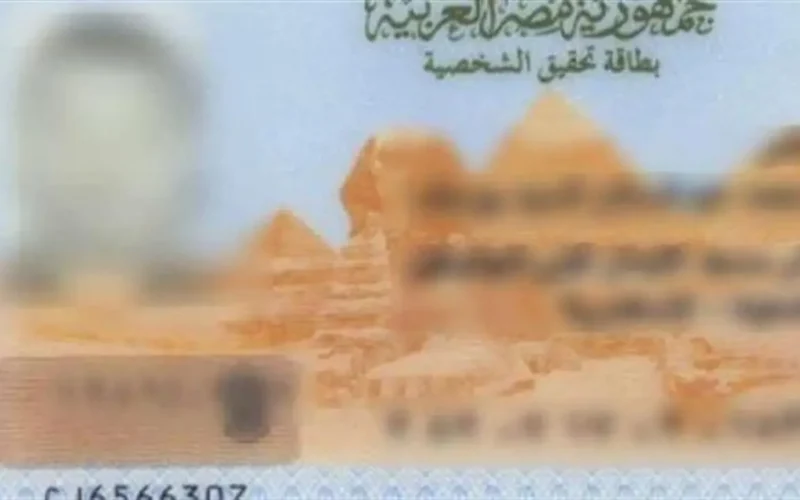 وزارة الداخلية تتيح استخراج بطاقة الرقم القومي لكبار السن من المنزل يومياً